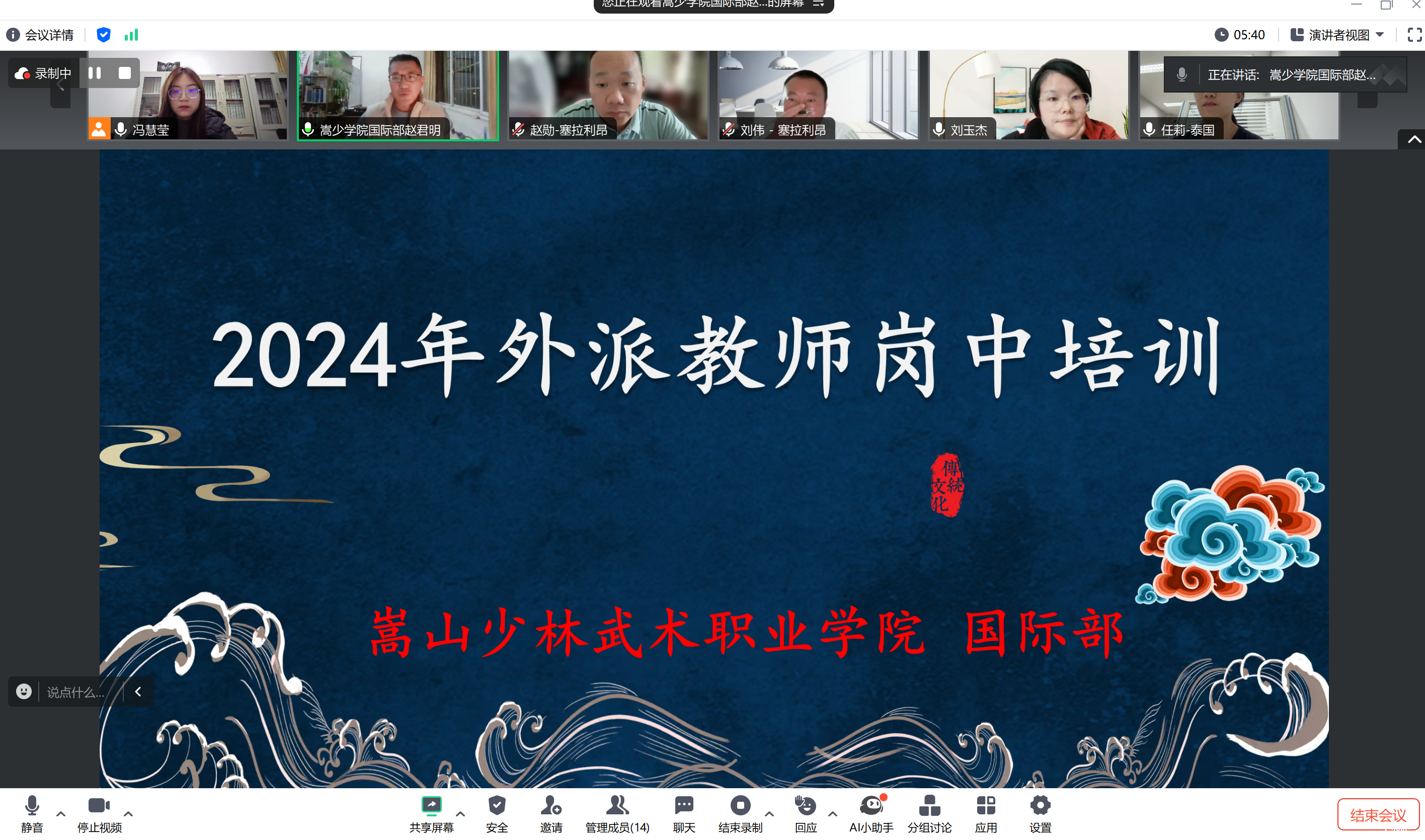 学院2024年外派教师岗中培训顺利结束