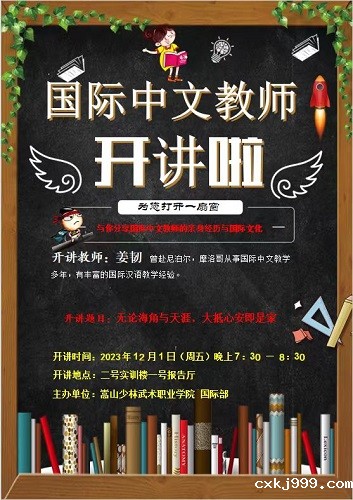 1701566524815388.jpg 微信图片_20231203092119.jpg